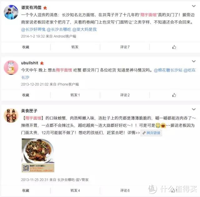 长沙初代网红翔宇面馆 消失三年后重新开业了？！