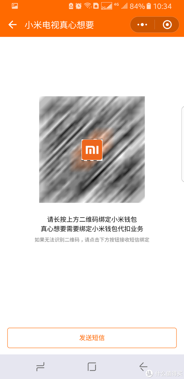 磨穿耐心的小米Mix2s抢购攻略