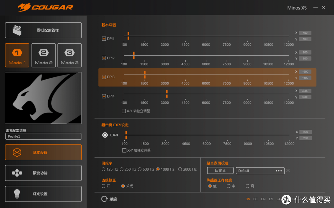 COUGAR 骨伽 MINOS X5 游戏鼠标 开箱