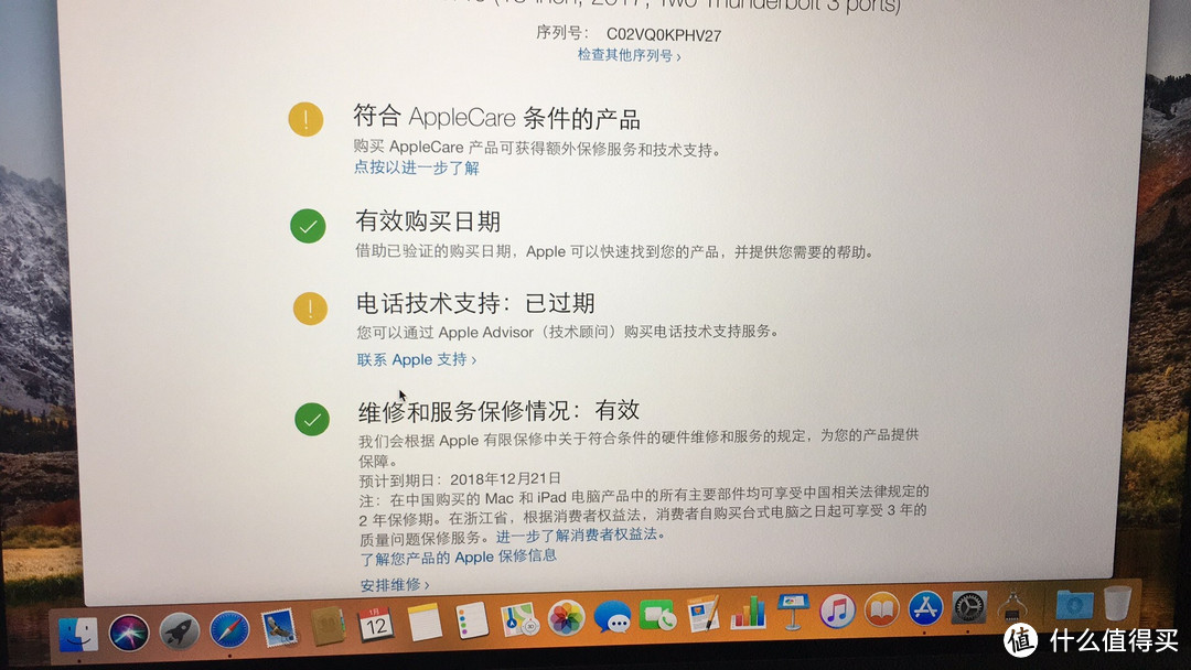 电脑小白要网购入手 MacBook Pro？你需要知道这些