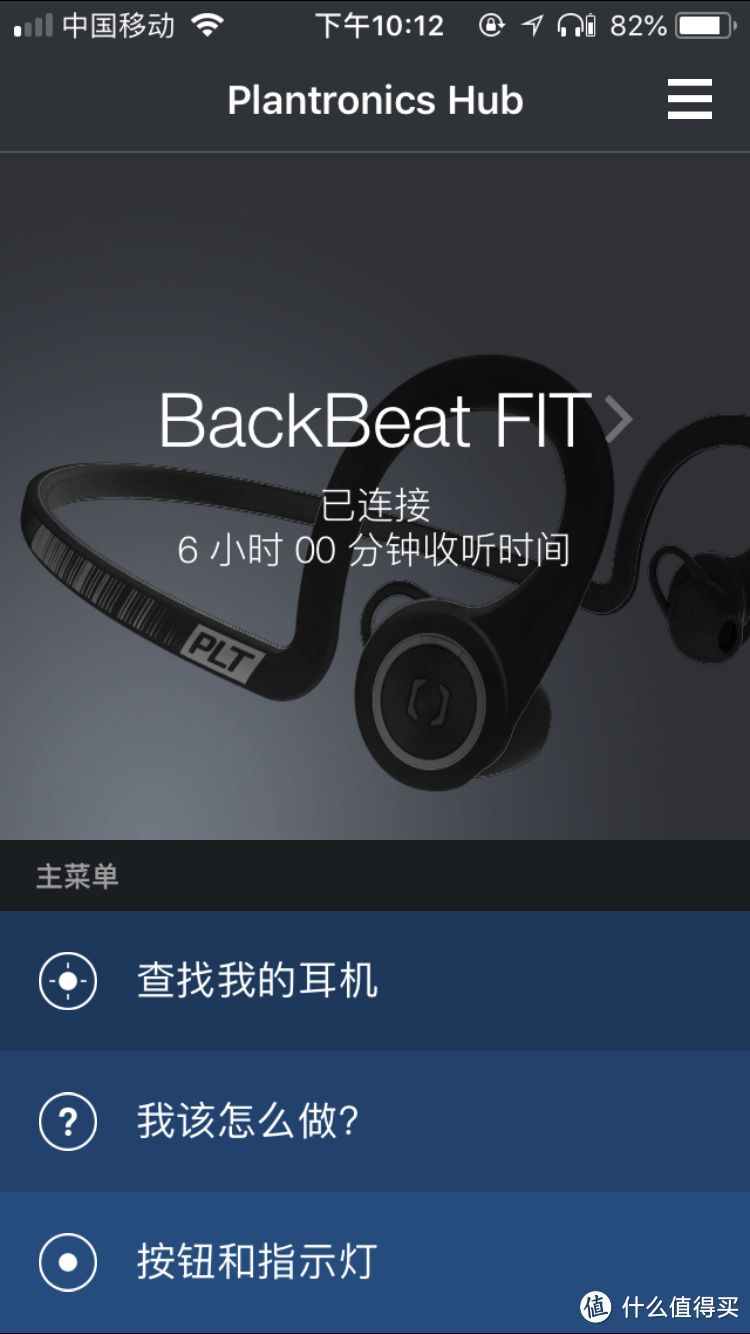 plantronics 缤特力 BackBeat New Fit无线运动立体声蓝牙音乐耳机