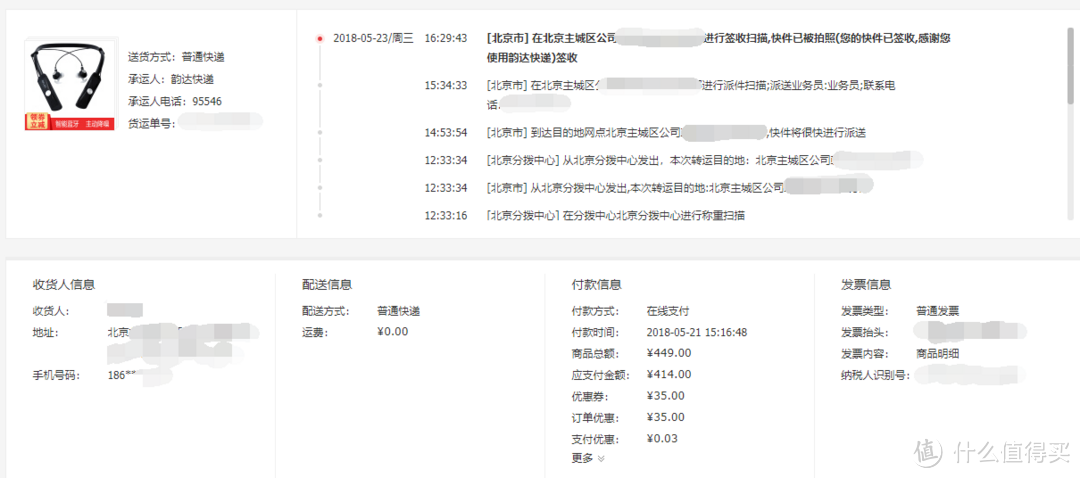 OVC BH15 蓝牙耳机，一款远超预期的主动降噪耳机