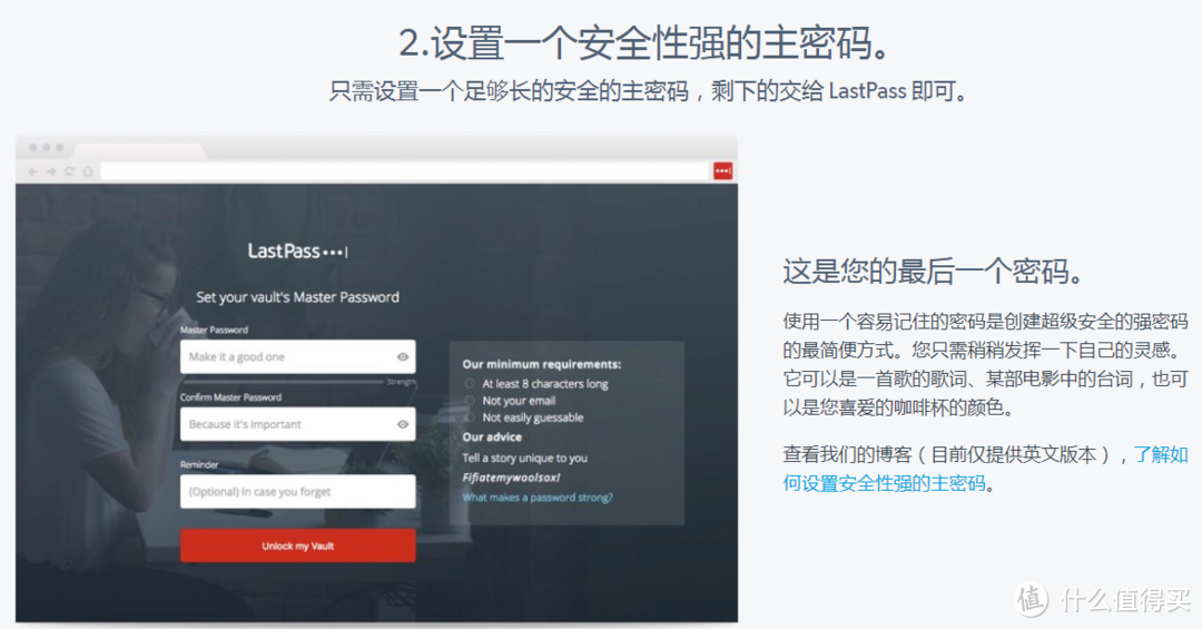 浅谈日常密码管理及常用安全管理软件—LastPass篇