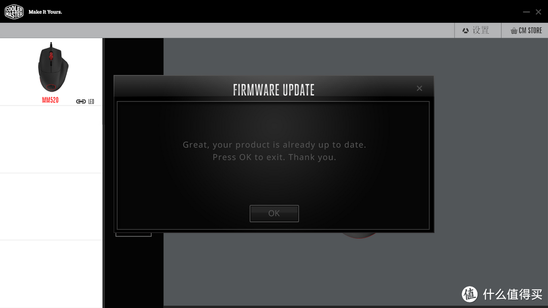 魔蛋加强版 COOLERMASTER 酷冷至尊 MasterMouse MM520 RGB游戏鼠标 开箱体验