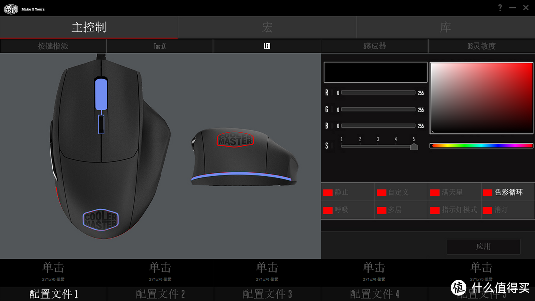 魔蛋加强版 COOLERMASTER 酷冷至尊 MasterMouse MM520 RGB游戏鼠标 开箱体验