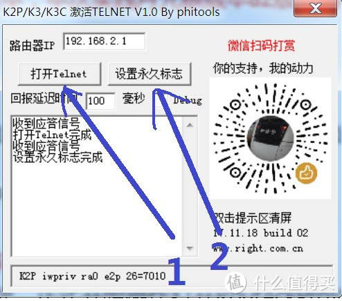 看完这篇网络小白也能搞定家庭无线组网！路由器刷固件及家庭组网详细步骤介绍！