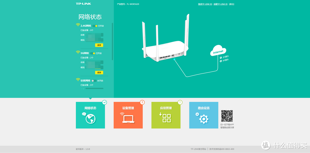 跟不上时代就只能被淘汰—TP-LINK WDR5620 路由器 开箱小测