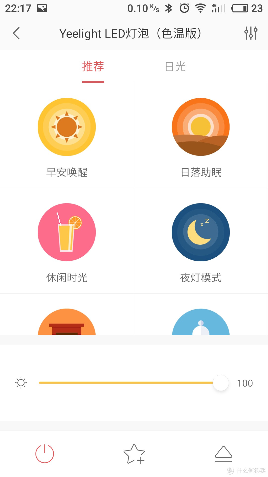 可以远程控制的灯泡 Yeelight Led智能灯泡 色温版 Led灯 什么值得买