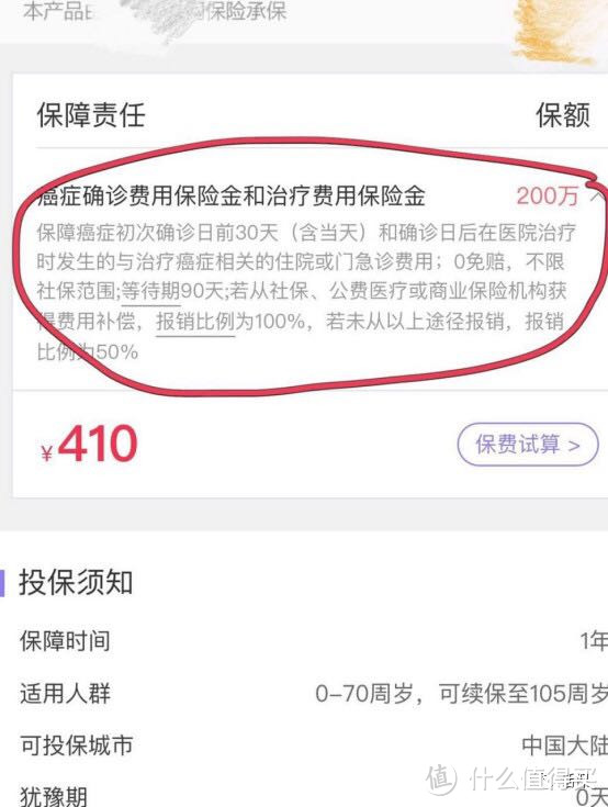 作为保险经纪人，我是这样给55岁父亲买保险的