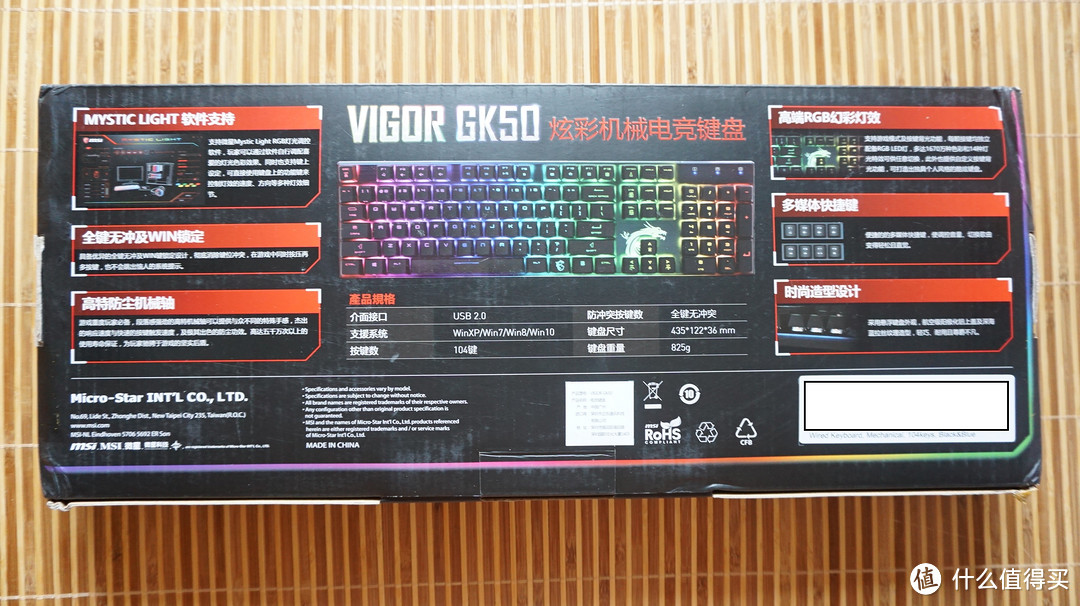 需要提升软实力 —— 微星Vigor GK50 RGB电竞机械键盘 评测报告