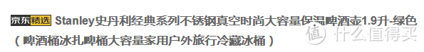 管他是复合肥还是煤气罐，这就是我的STANLEY 史丹利 保温壶！