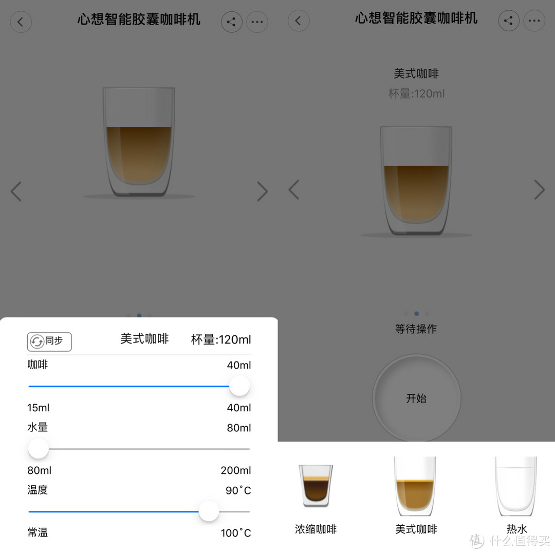 零基础秒上手！一分钟冲出靠谱好咖啡：心想智能胶囊咖啡机开箱