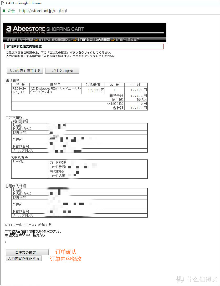 搞机选机箱，ABEE总归是个绕不开的选项—ABEE官网购买流程简介 & AS Enclosure RS01亮银版简晒