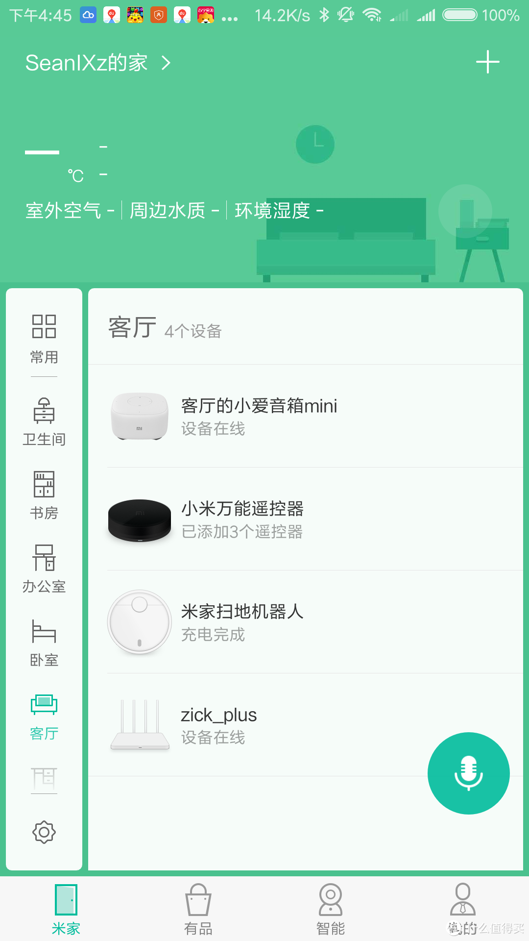 给宝宝放儿歌的新装备—MI 小米 小爱mini 智能音箱使用感受