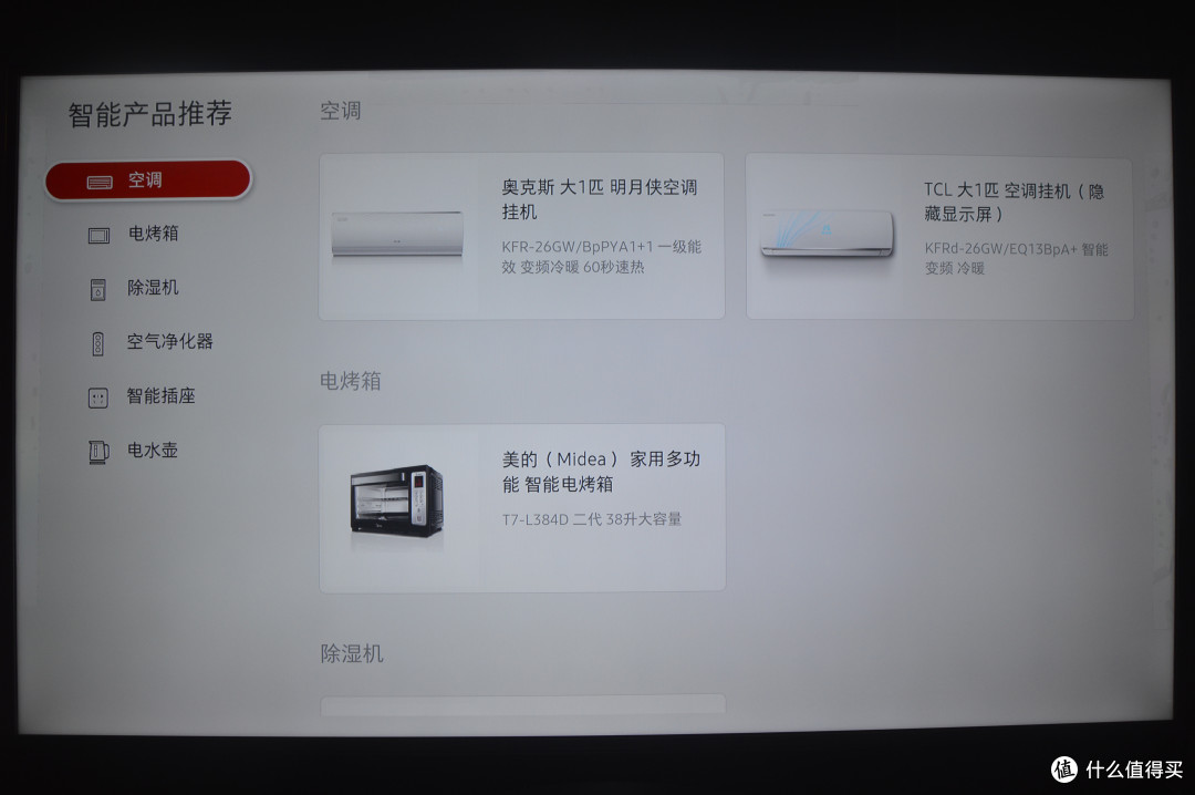 是电视，或更是未来家庭智慧物联中心——三星UA55MUF70AJXXZ电视体验报告