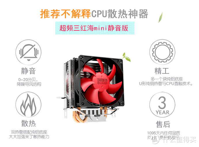 不要钱的PCCOOLER 超频三 红海mini全平台散热器开箱