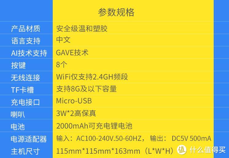 积极学习的拥护者——儿童教育机器人小白成长版2代众测