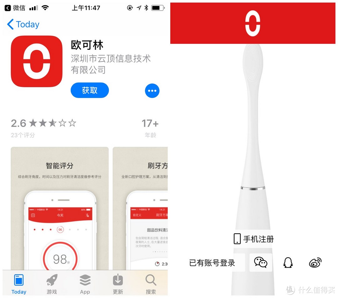 你的牙齿健康值得重视——Oclean 欧可林 se+ 青春版使用体验