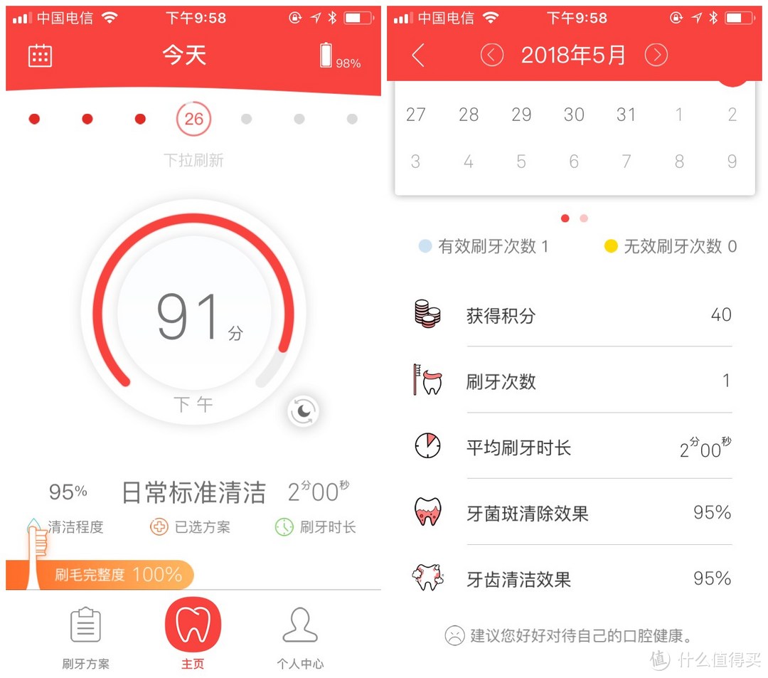 你的牙齿健康值得重视——Oclean 欧可林 se+ 青春版使用体验