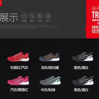 探路者 PAO-F1 跑鞋使用总结(优点|不足)