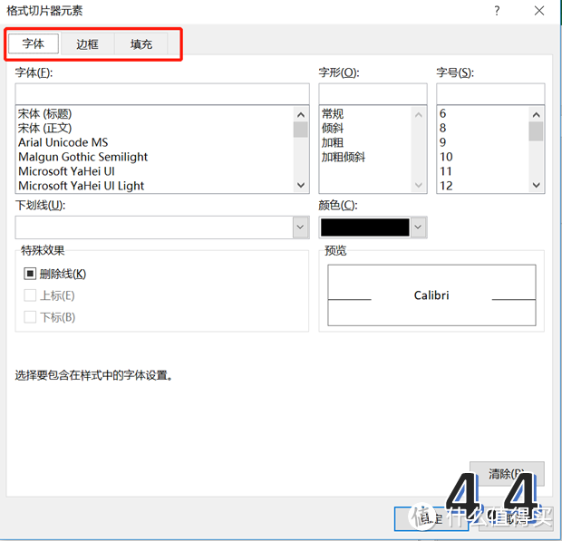 掌握切片器你就能用Excel变魔术！小白也能做的Excel动态图表一篇教会你