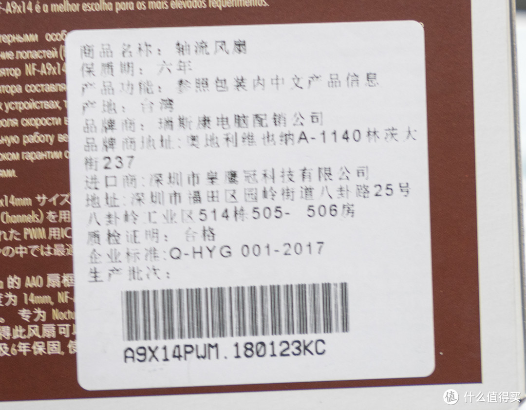 静无止境—NOCTUA 猫头鹰 NF-A9x14 PWM风扇晒单