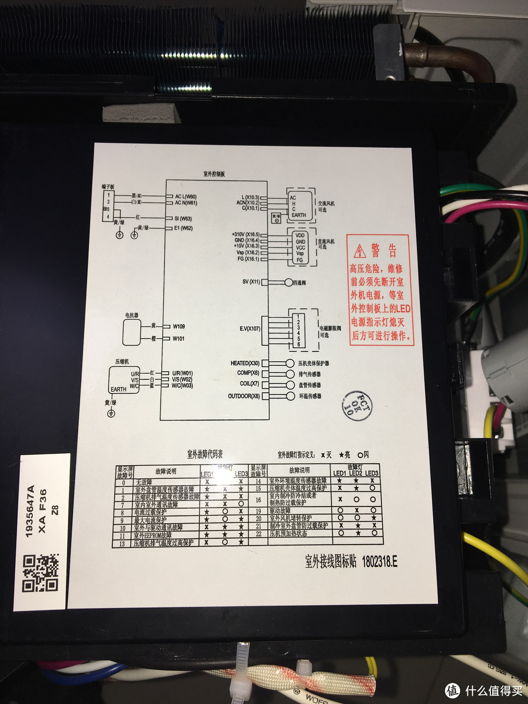 高温下的丝丝清凉—KELON 科龙 白骑士 一级能效变频空调 入手小记