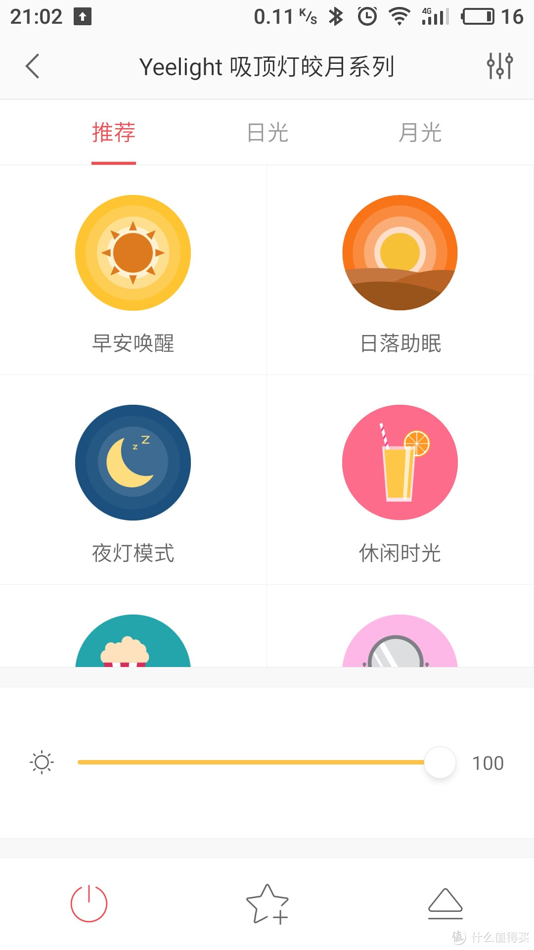 我家的第一台智能吸顶灯：Yeelight  皎月 LED吸顶灯（ 星空版）