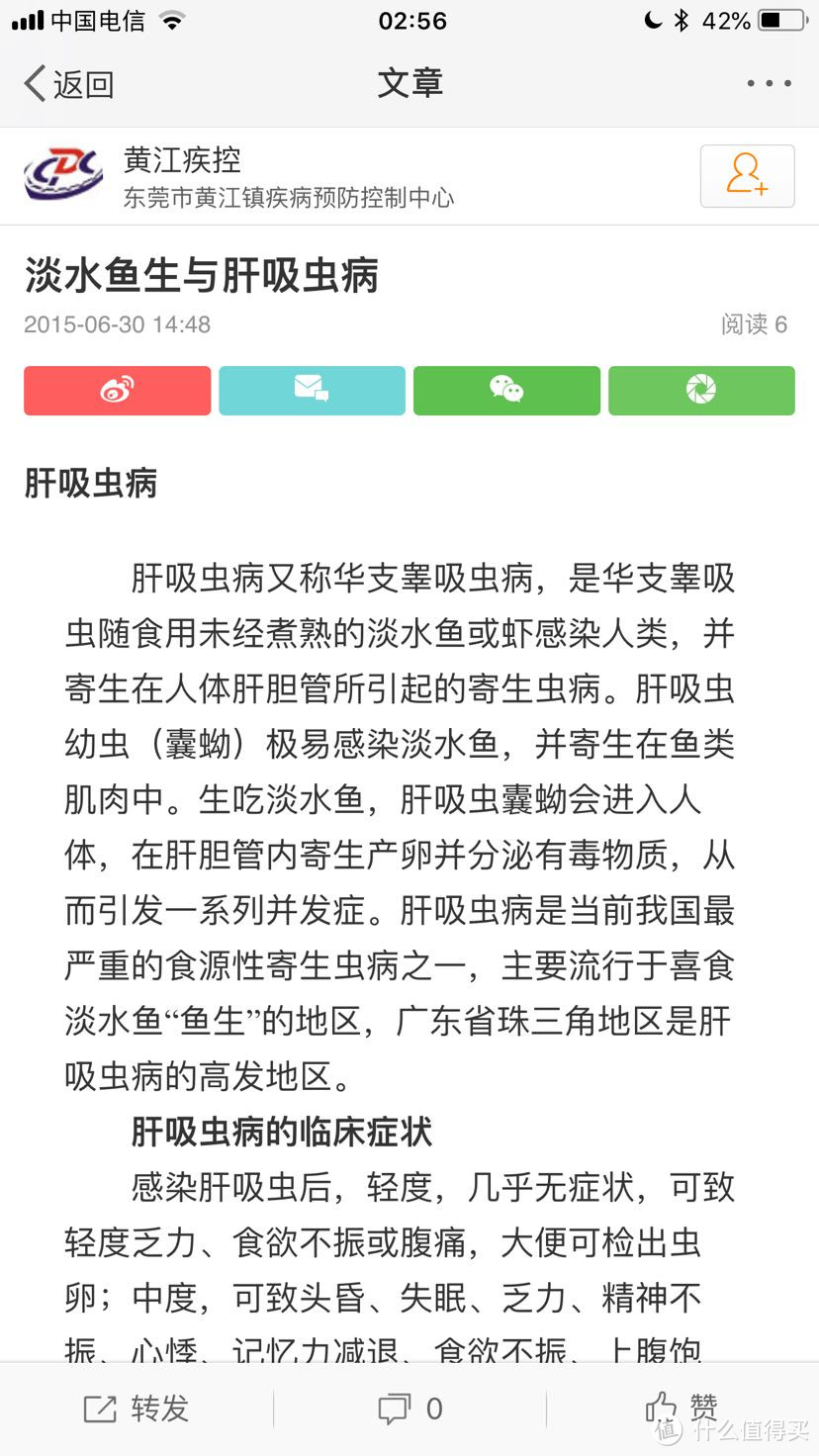 漩涡中心的三文鱼