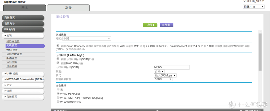 鸟枪换炮：NETGEAR 美国网件 R7000 路由器让半个小区知道你 附带刷梅林固件