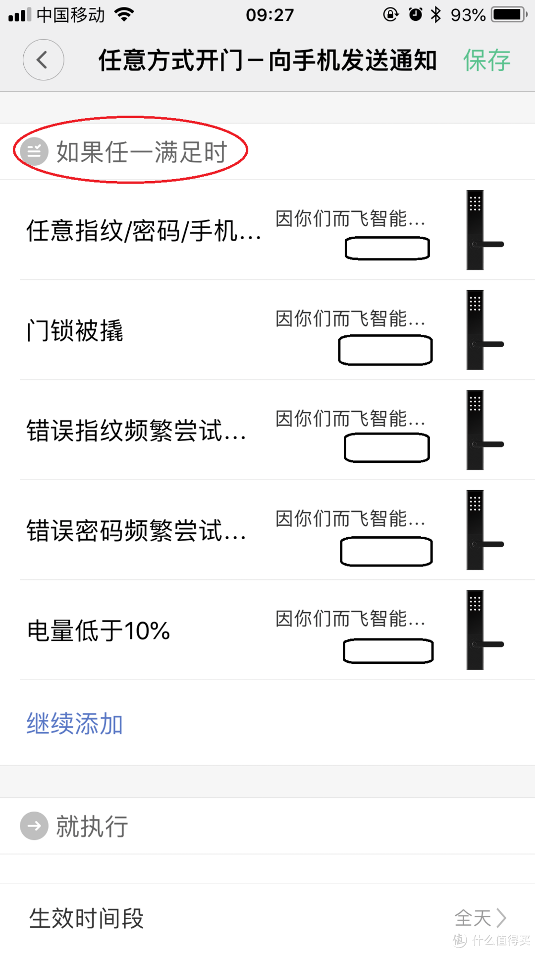 从前出门“身手钥钱”，现在出门“身手钱”，科技带来的变化——鹿客智能指纹锁Classic 评测