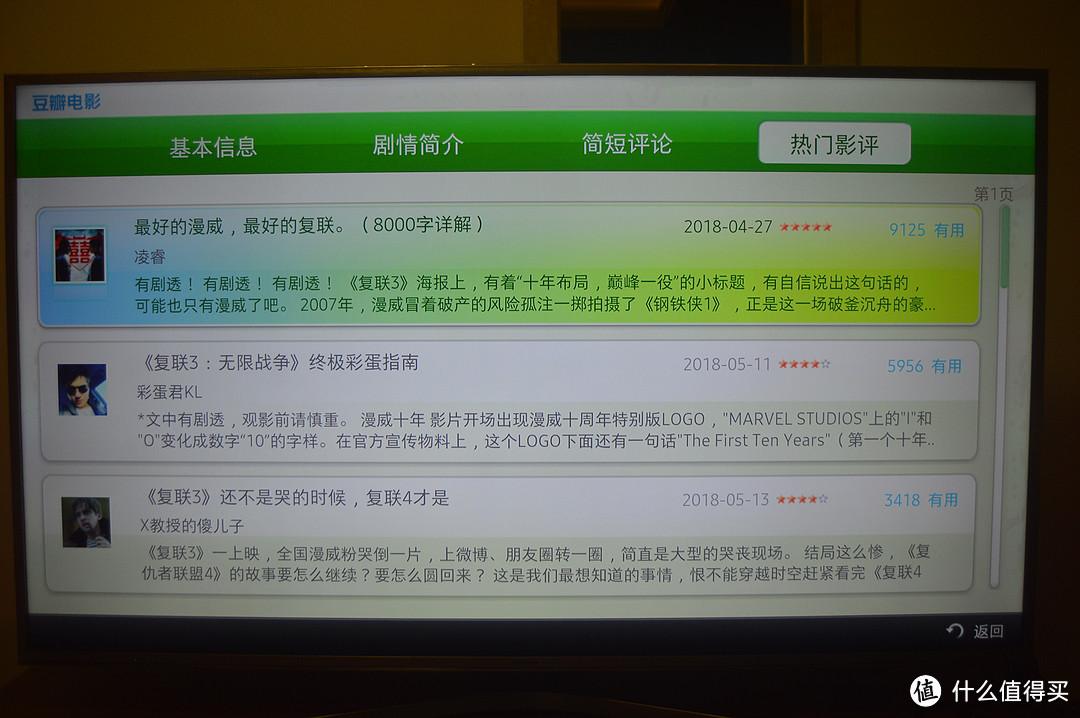 是电视，或更是未来家庭智慧物联中心——三星UA55MUF70AJXXZ电视体验报告