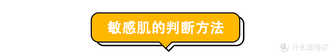 敏感肌里边请，这份【十要十不要】请收好