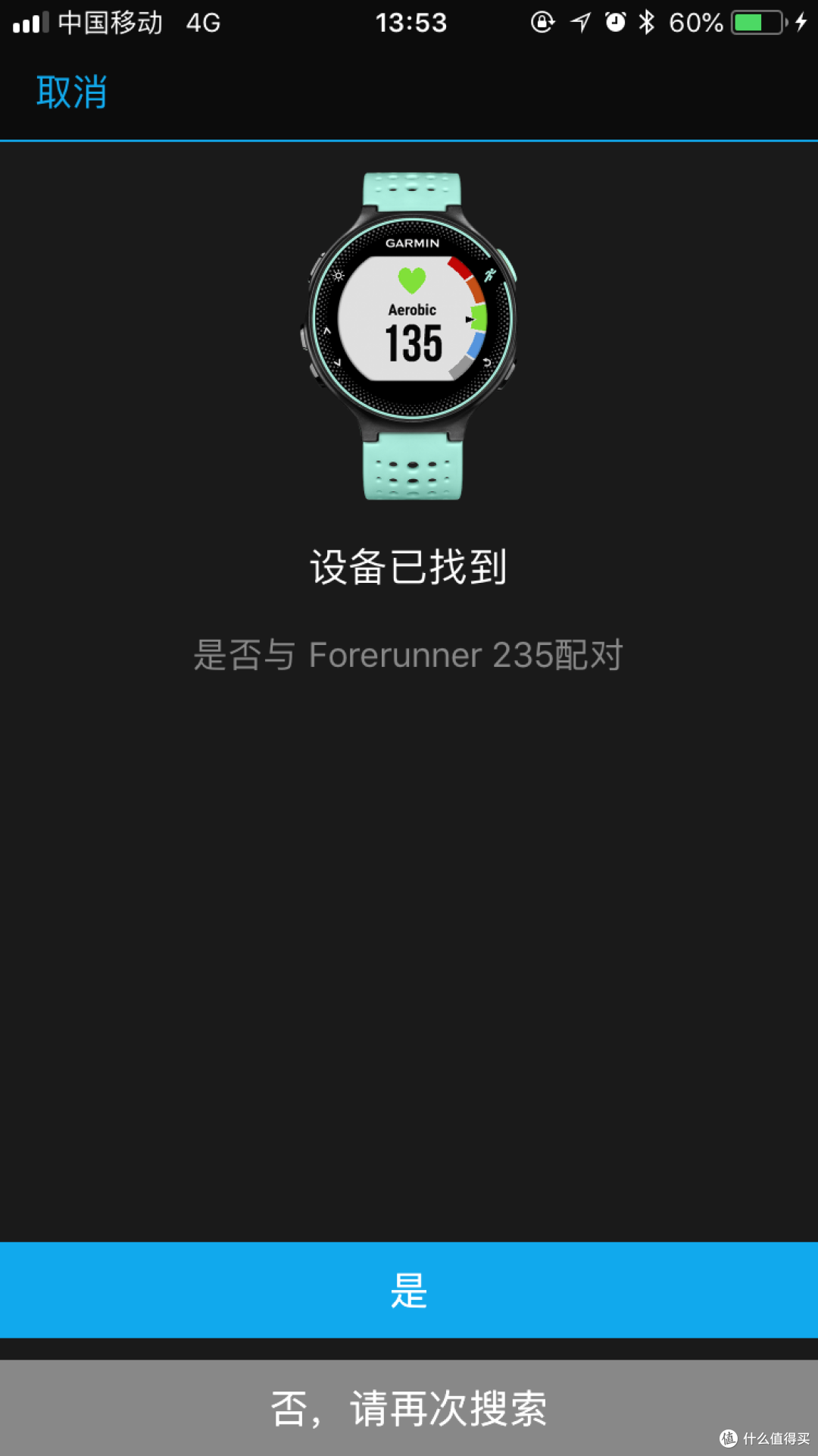 浓缩后剩下的是精华么?——Garmin佳明 235 Lite 多功能GPS跑步手表与235对比评测