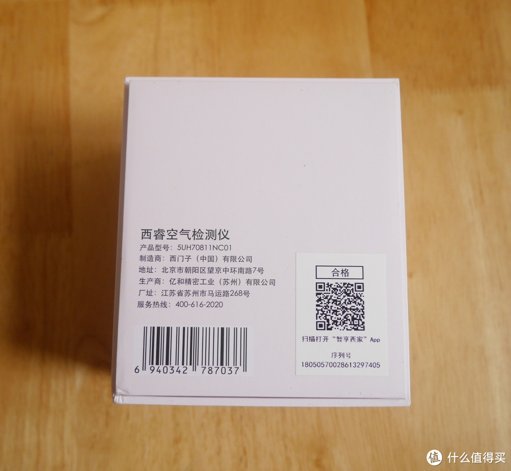 让您对自己的家更了解——评测西门子西睿空气检测仪