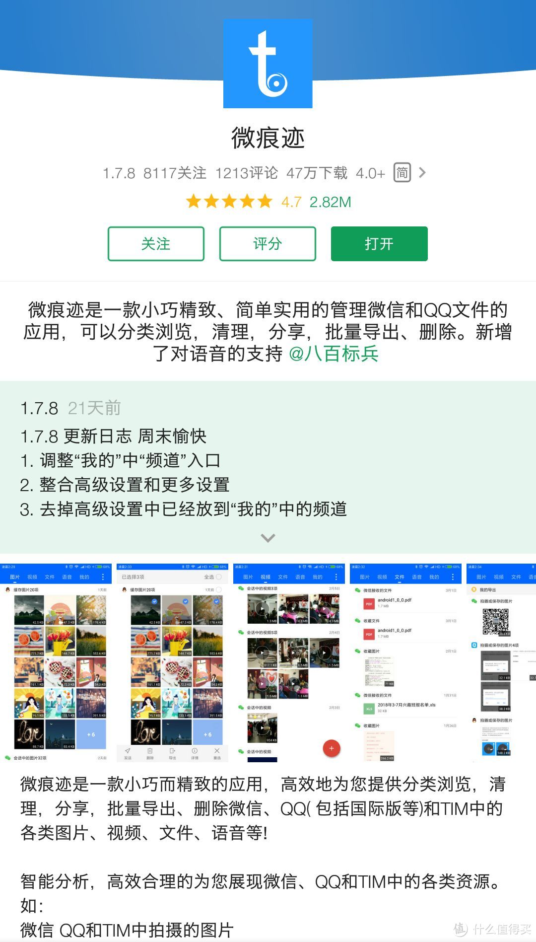 手机装了100个App都没能解决痛点？你需要的可能是这些顶尖的基础软件！