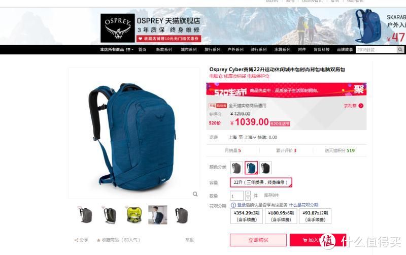 Osprey 像素和赛博 城市背包简要对比