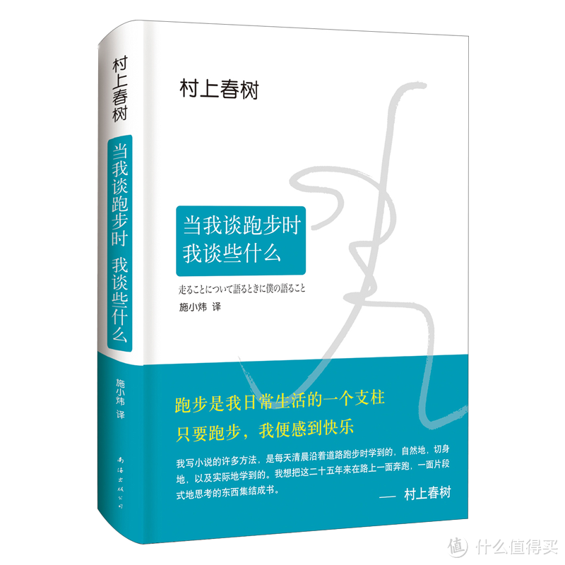 读完村上春树这5本书 才敢自称文艺青年 文学诗歌 什么值得买