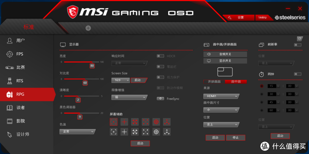 无灯不欢的电竞显示器—MSI 微星 MSI MPG27CQ 评测体验