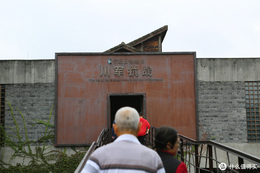 尾声 游成都大邑建川博物馆