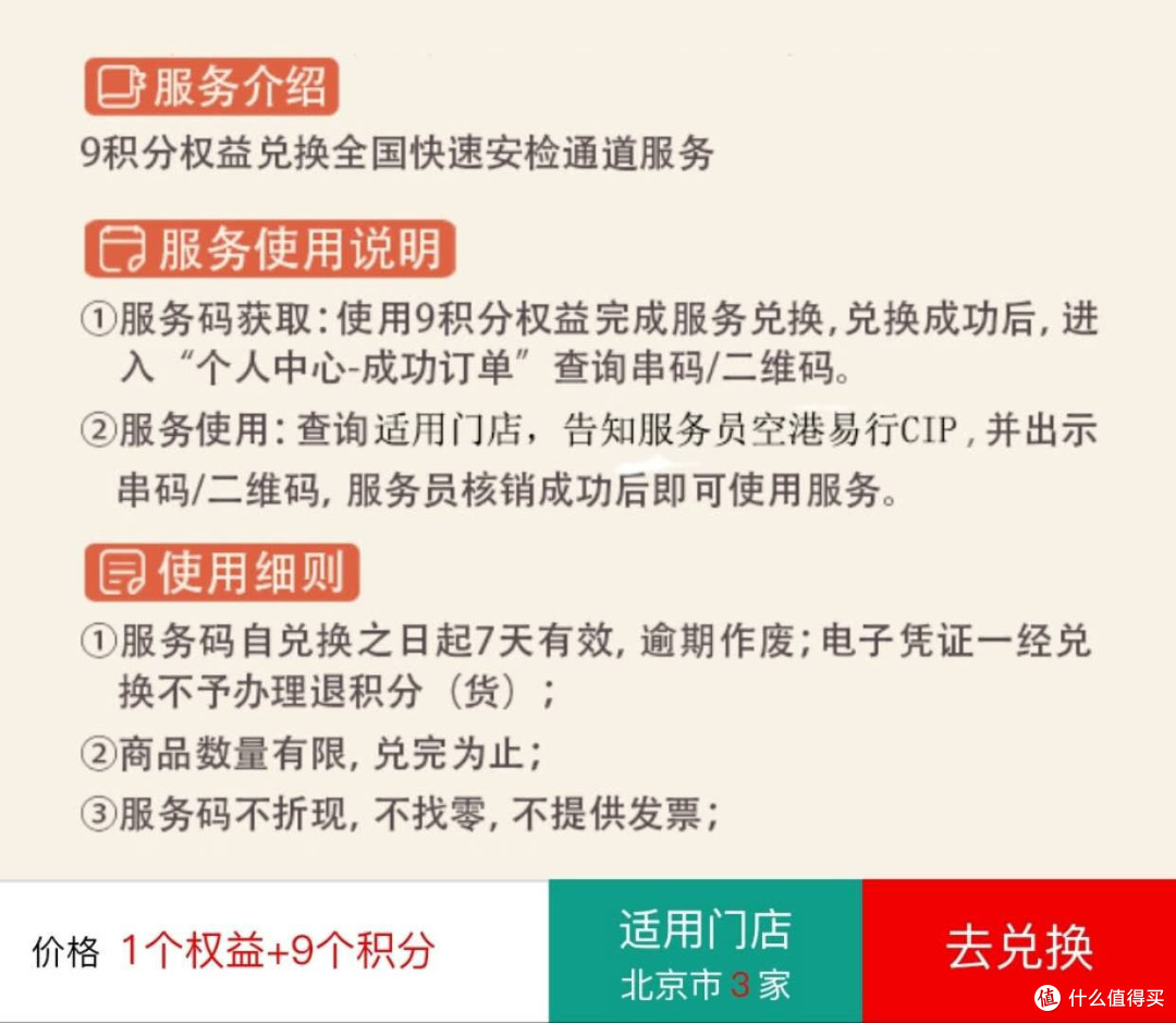 没有高端银行卡,也可以使用机场CIP服务快速安检!