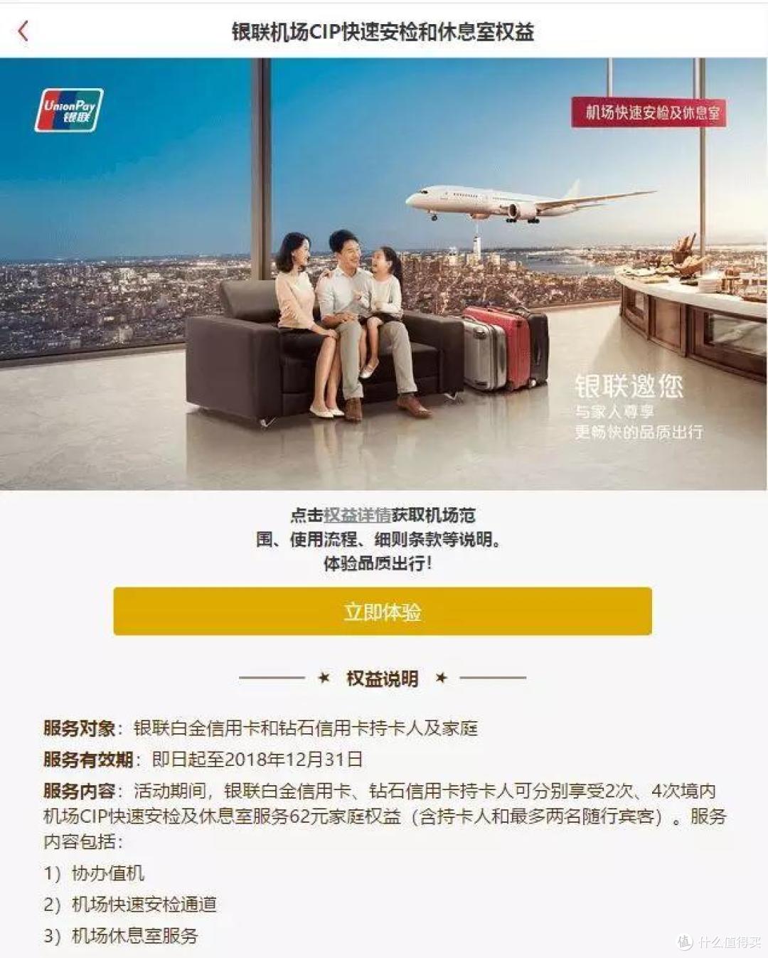 没有高端银行卡,也可以使用机场CIP服务快速安检!