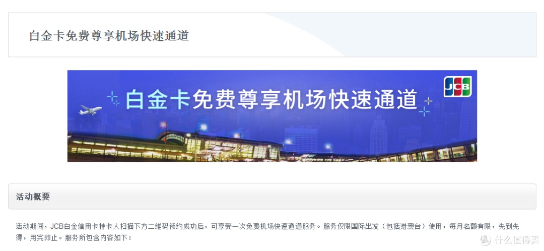 没有高端银行卡,也可以使用机场CIP服务快速安检!
