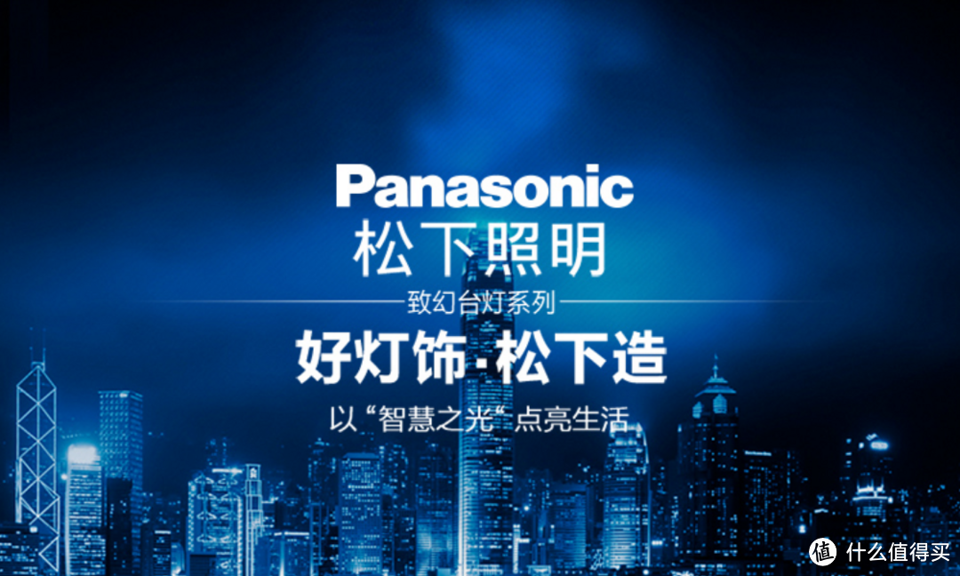 Panasonic 松下 HHLT0616 致幻系列 调光调色台灯 开箱