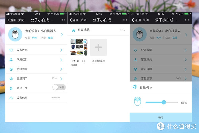 尺寸增大、功能精简,狗尾草公子小白成长版2代智能教育机器人众测体验