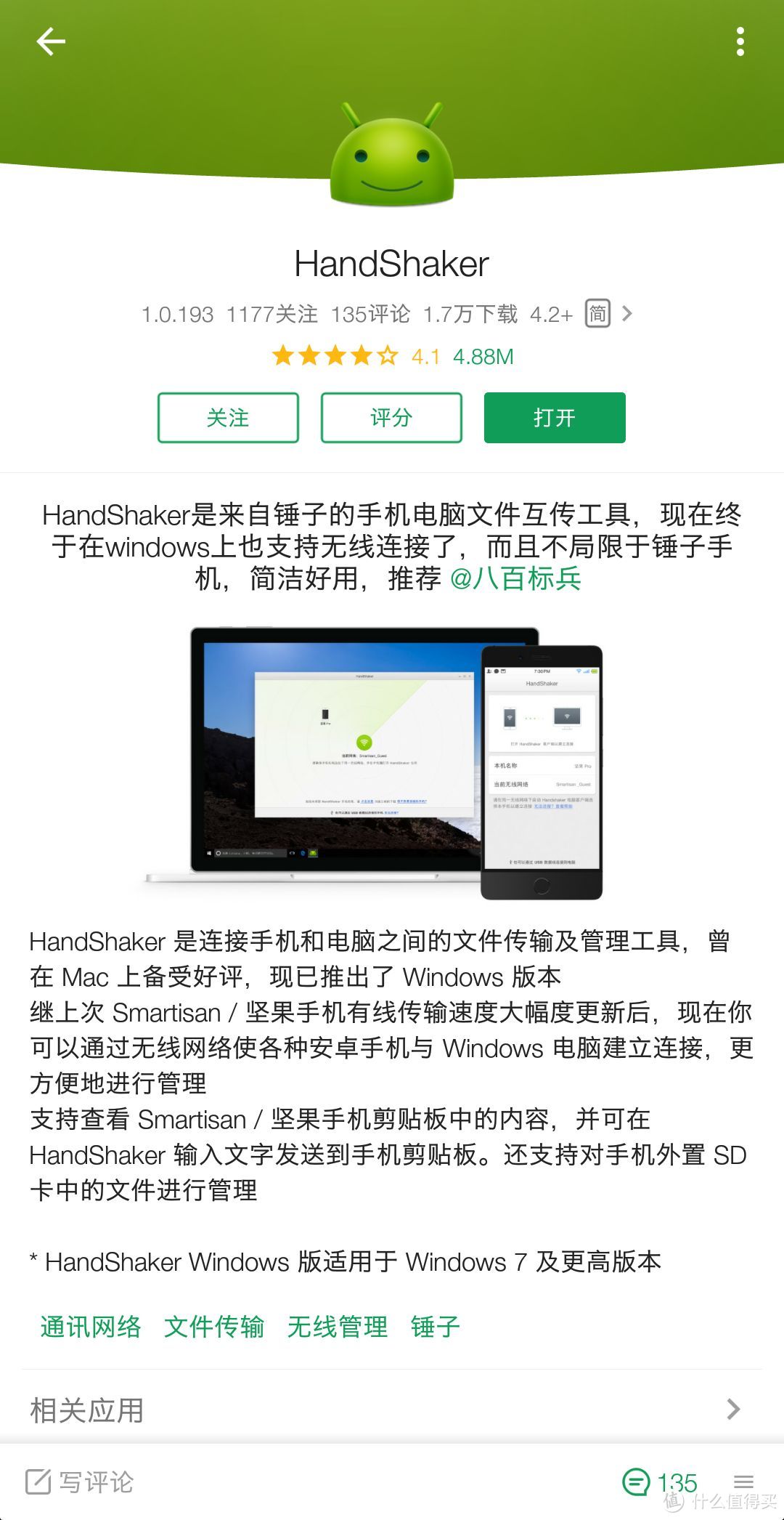 手机装了100个App都没能解决痛点？你需要的可能是这些顶尖的基础软件！