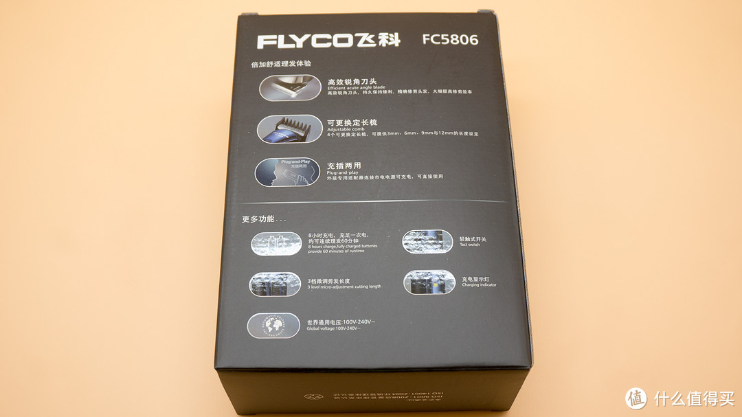 【排雷】理发器能否剃宠物毛 —FLYCO 飞科 FC5806 理发器