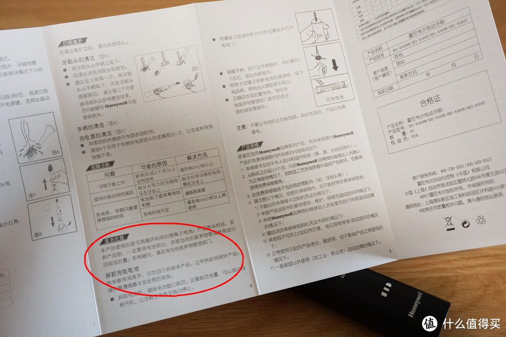 用过霍尼韦尔的空气净化器，但他家的电动牙刷你用过吗？(附几种牙刷对比)