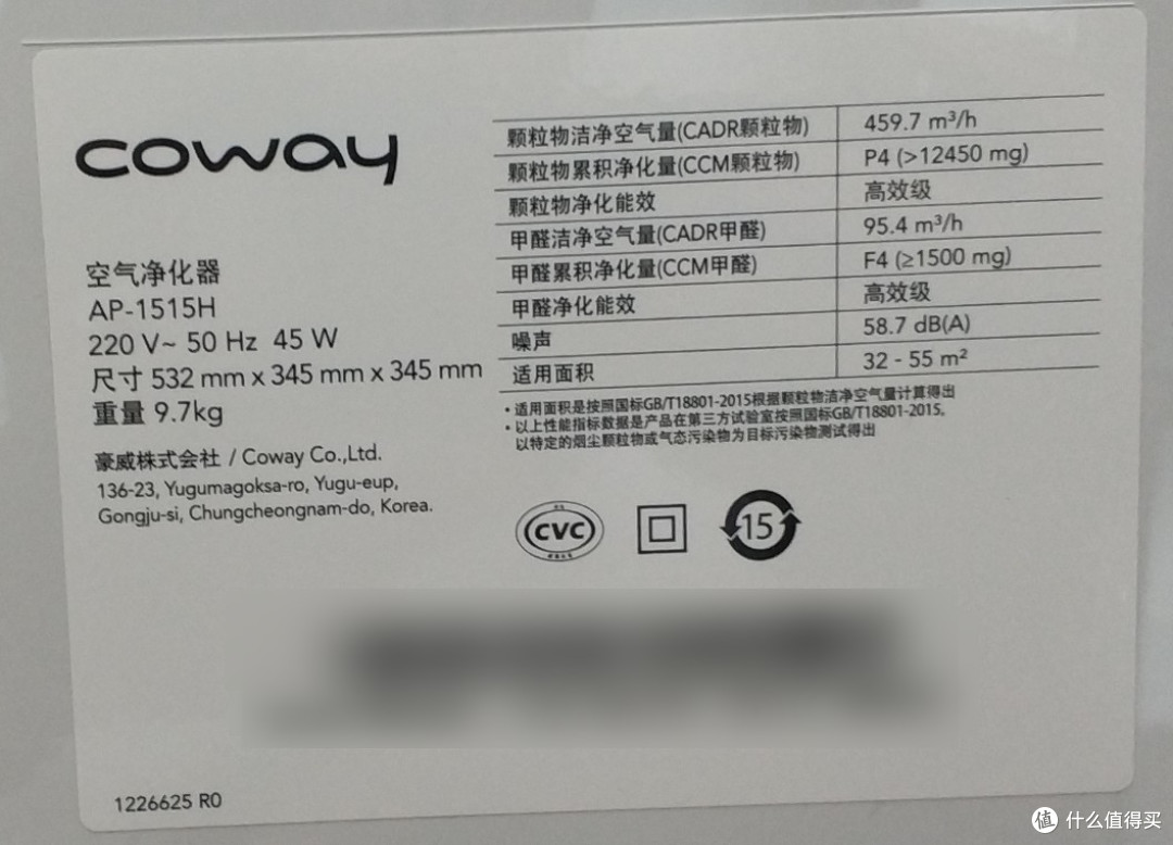 对不起,你很好,但我们不合适——Coway AP-1515H 空气净化器评测