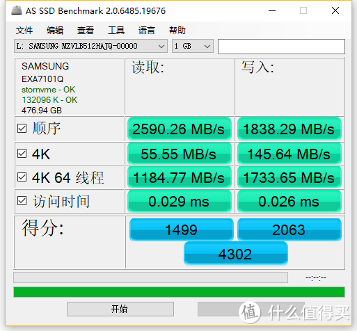 更快更高更强：台式机更换 SAMSUNG 三星 PM981 512GB 固态硬盘 使用感受